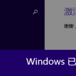 怎样下载word2010免费版
